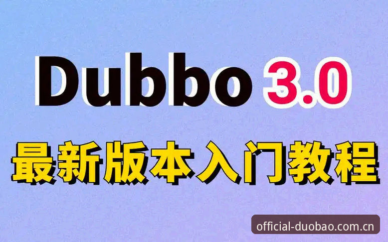 多宝体育最新版本教程：从零开始轻松掌握v3.2.0的操作技巧